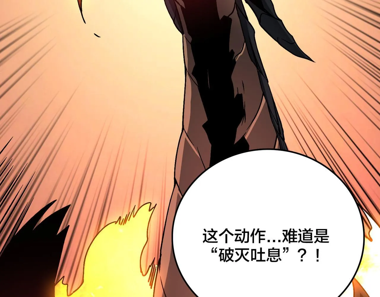 第8话 血虐S级公会144