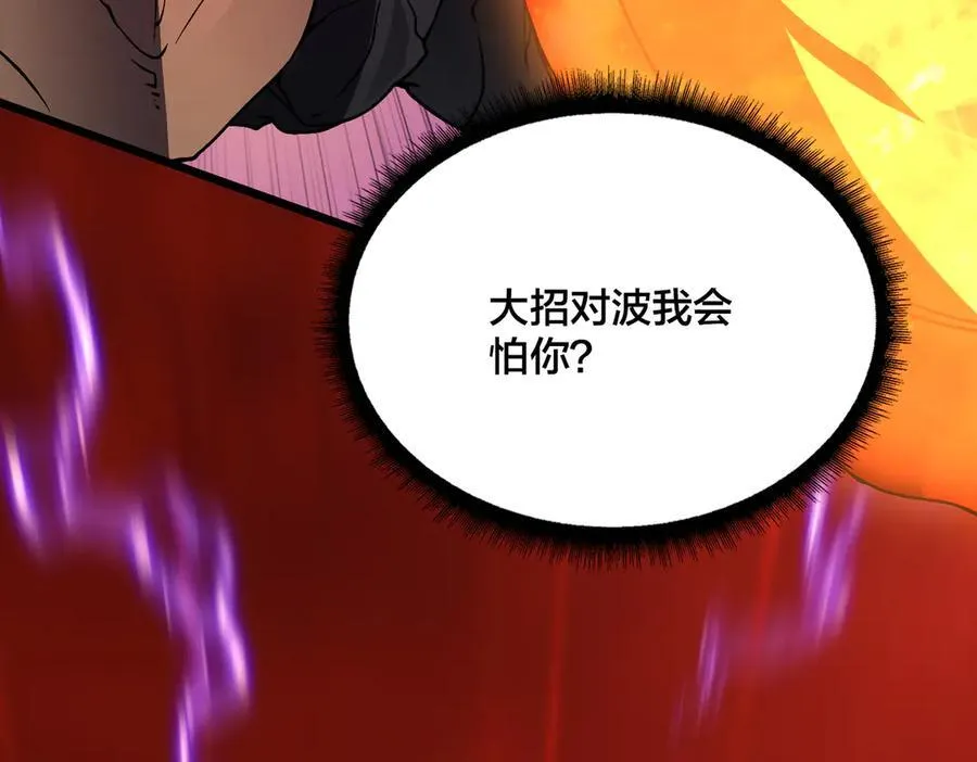 第9话 黑龙进阶31
