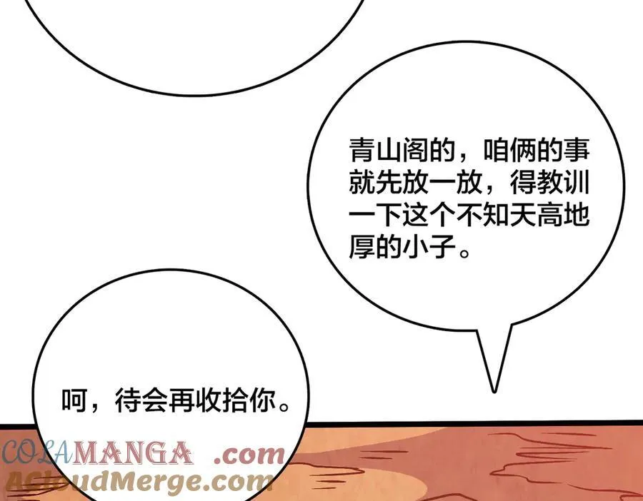 第12话 怎么又是你？80