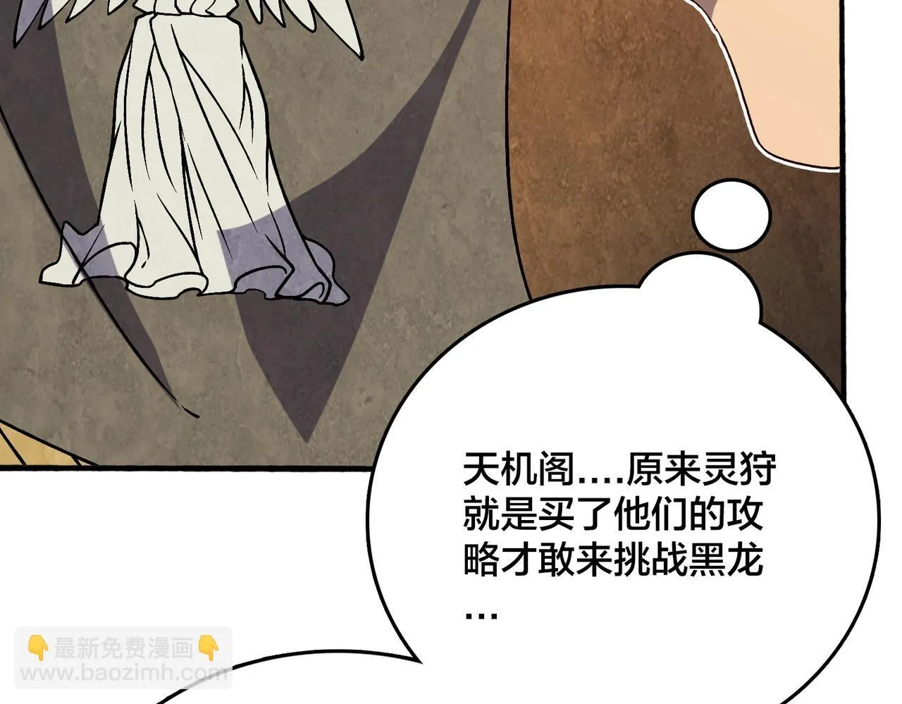第4话 暴打冰法师51