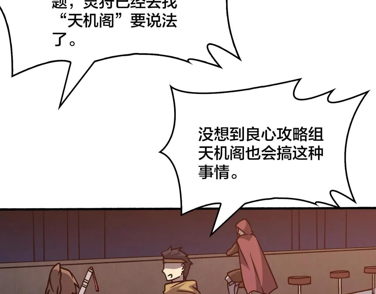 第4话 暴打冰法师45