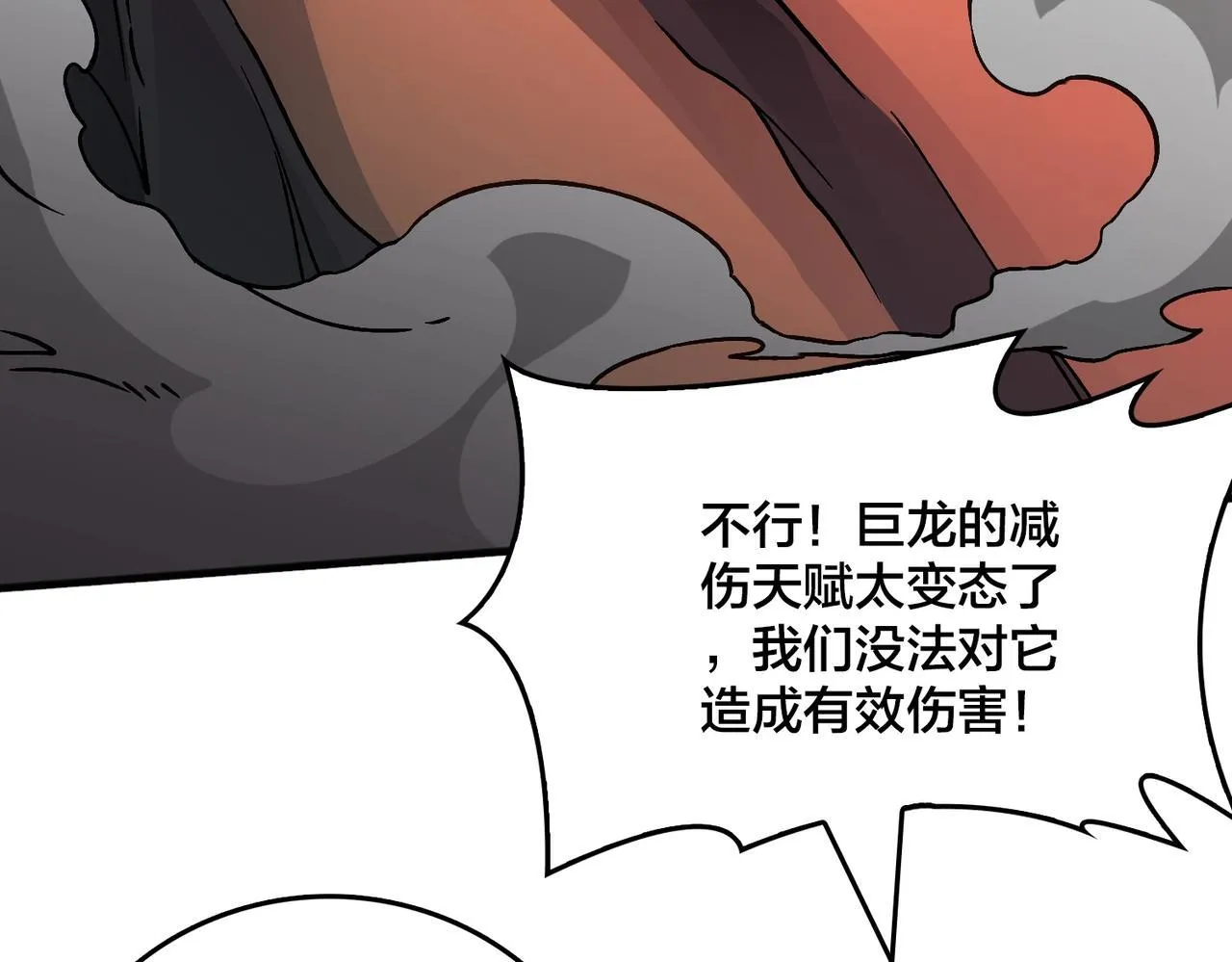 第3话 团灭工会61