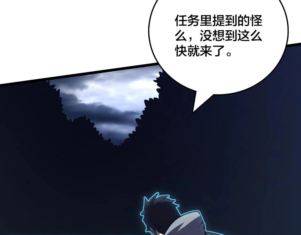 第3话 团灭公会43