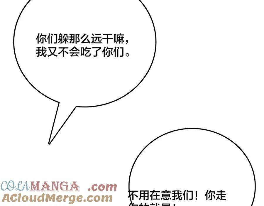 第13话 隐藏任务？92