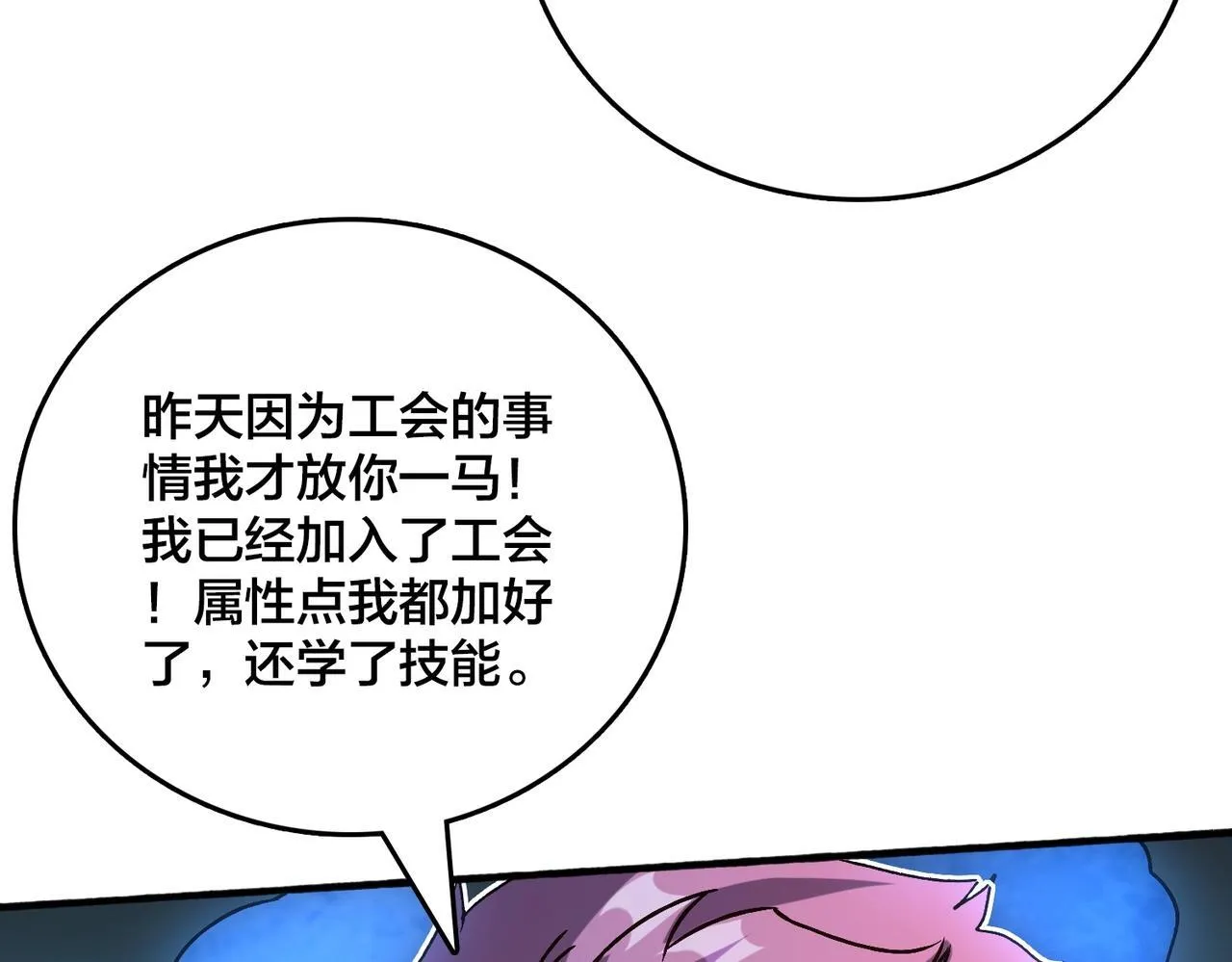 第4话 暴打冰法师68