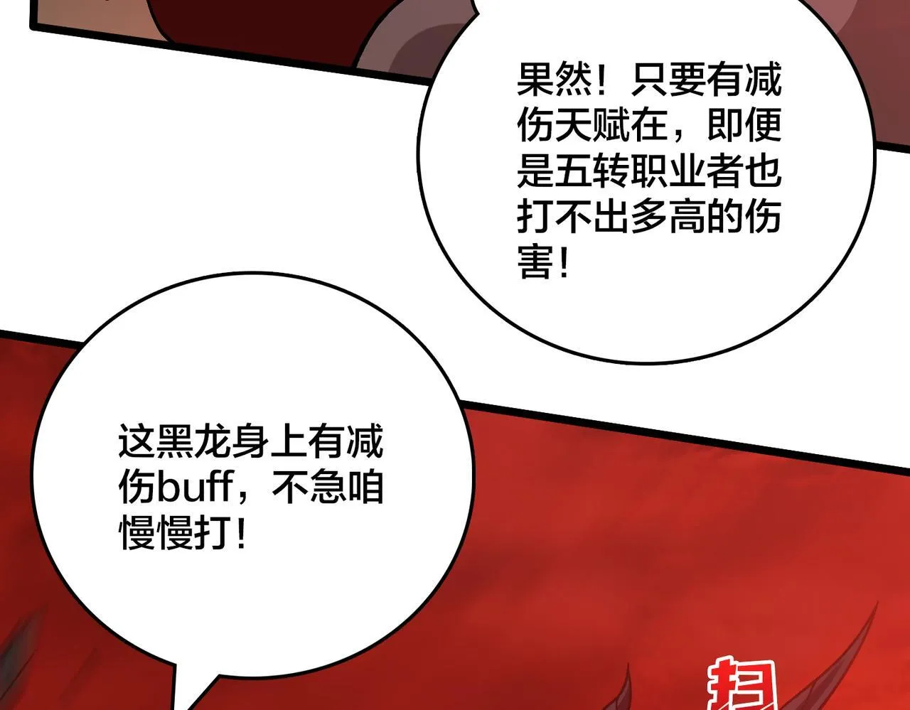 第8话 血虐S级公会114