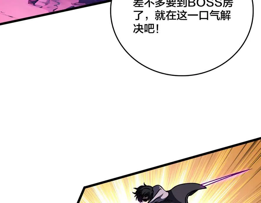 第13话 隐藏任务？61