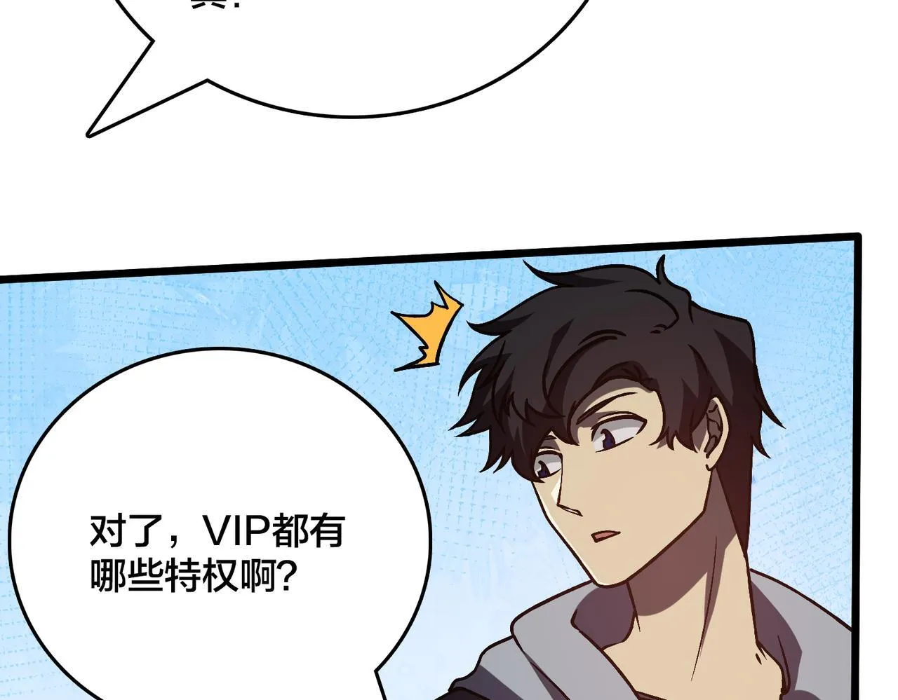 第6话 转职神殿的VIP96