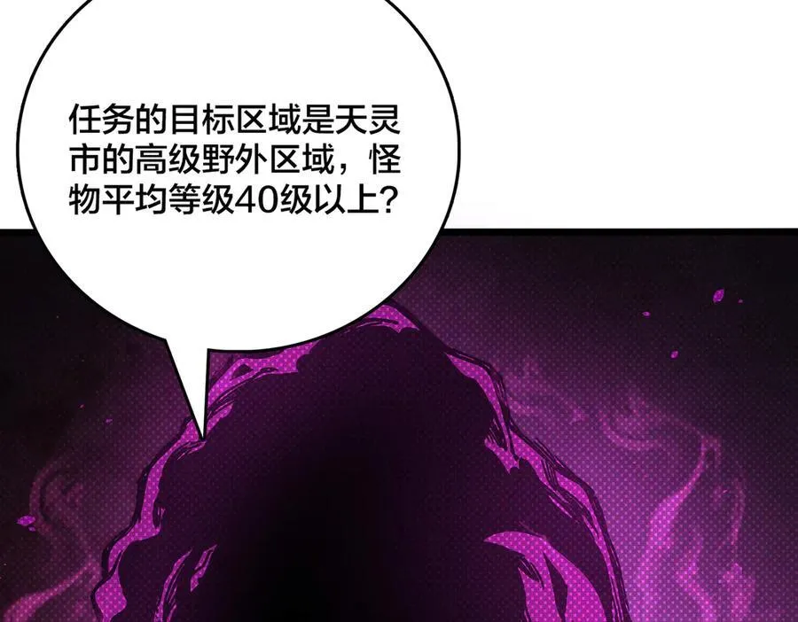 第13话 隐藏任务？111