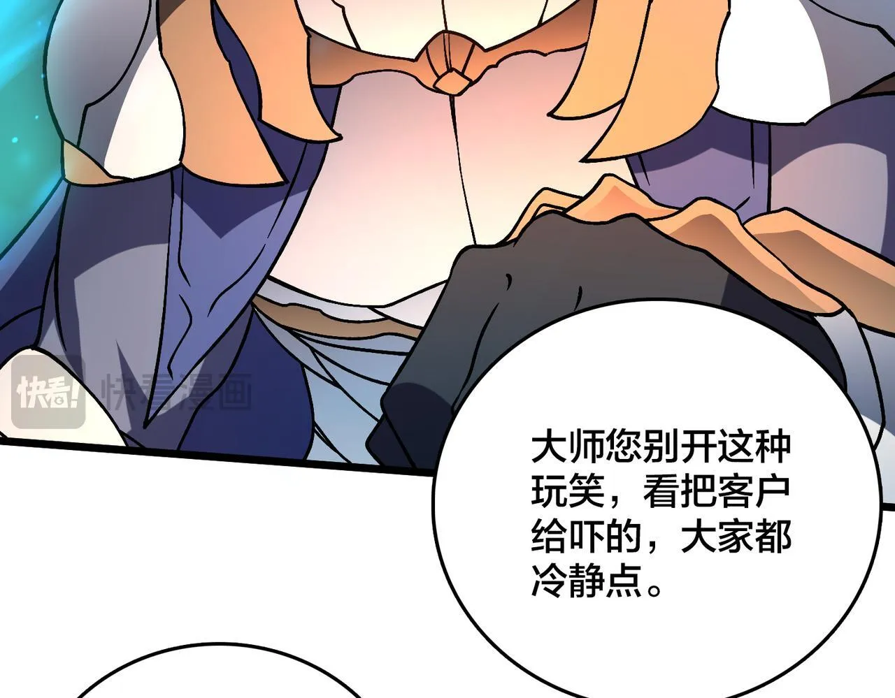 第8话 血虐S级公会89