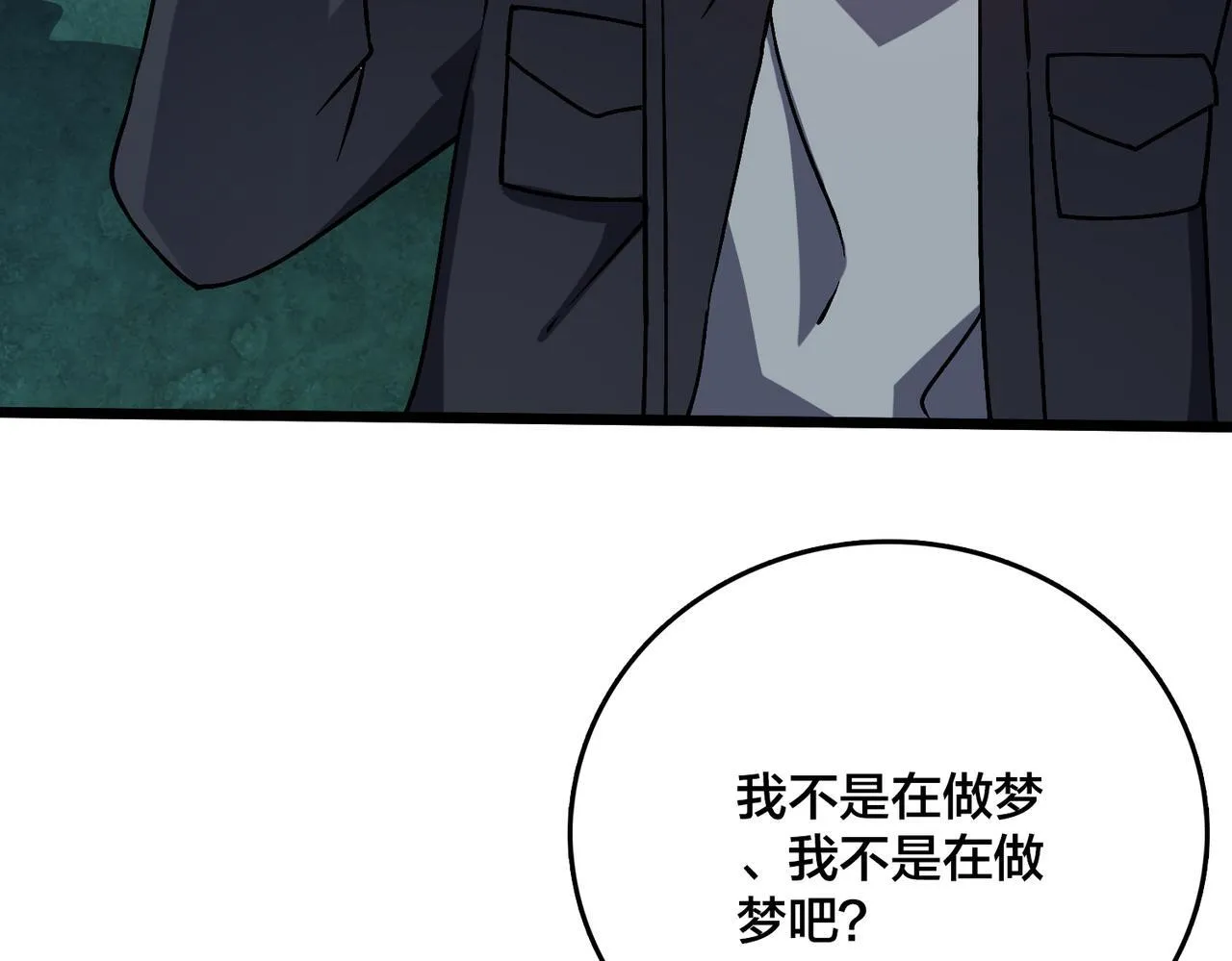 第6话 转职神殿的VIP24
