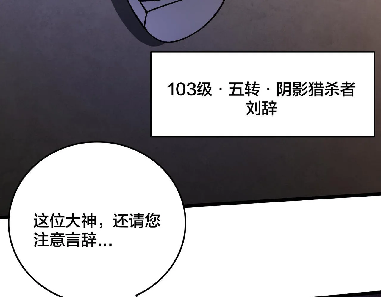 第7话 第二次兼职挑战89