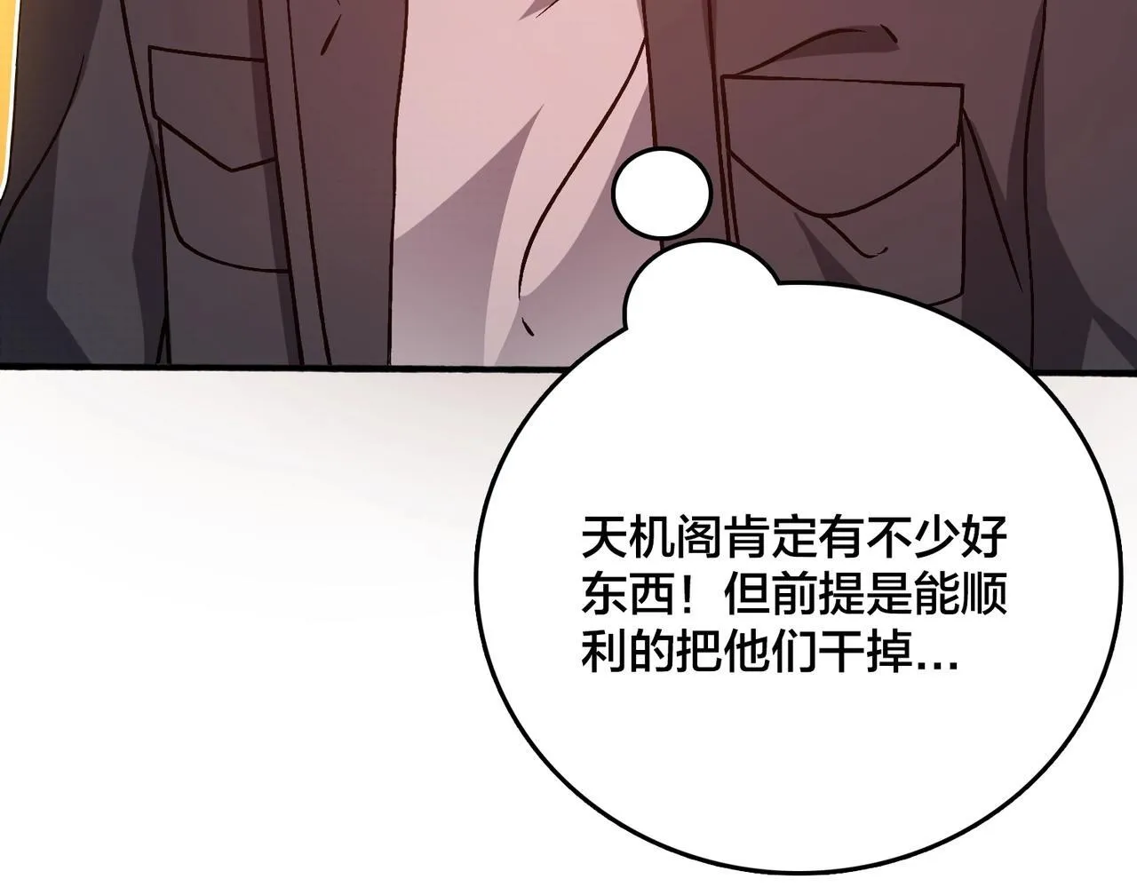 第4话 暴打冰法师55