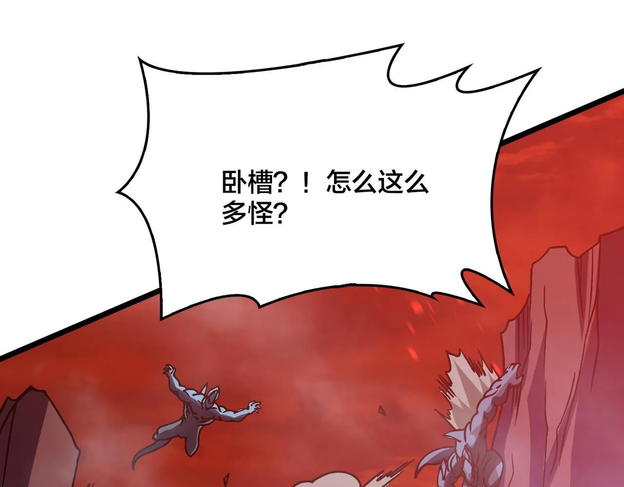 第8话 血虐S级公会44