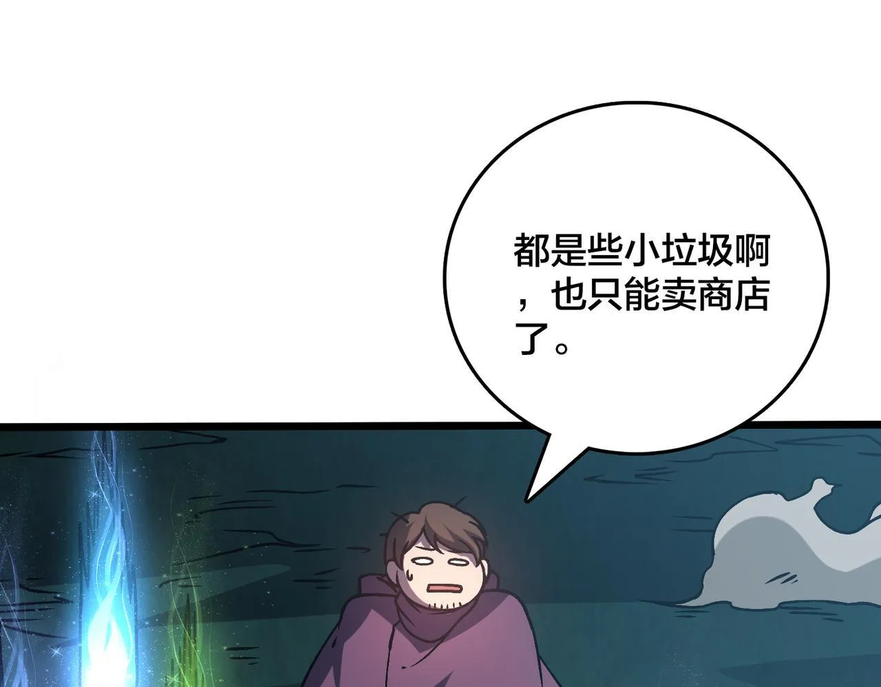 第6话 转职神殿的VIP4