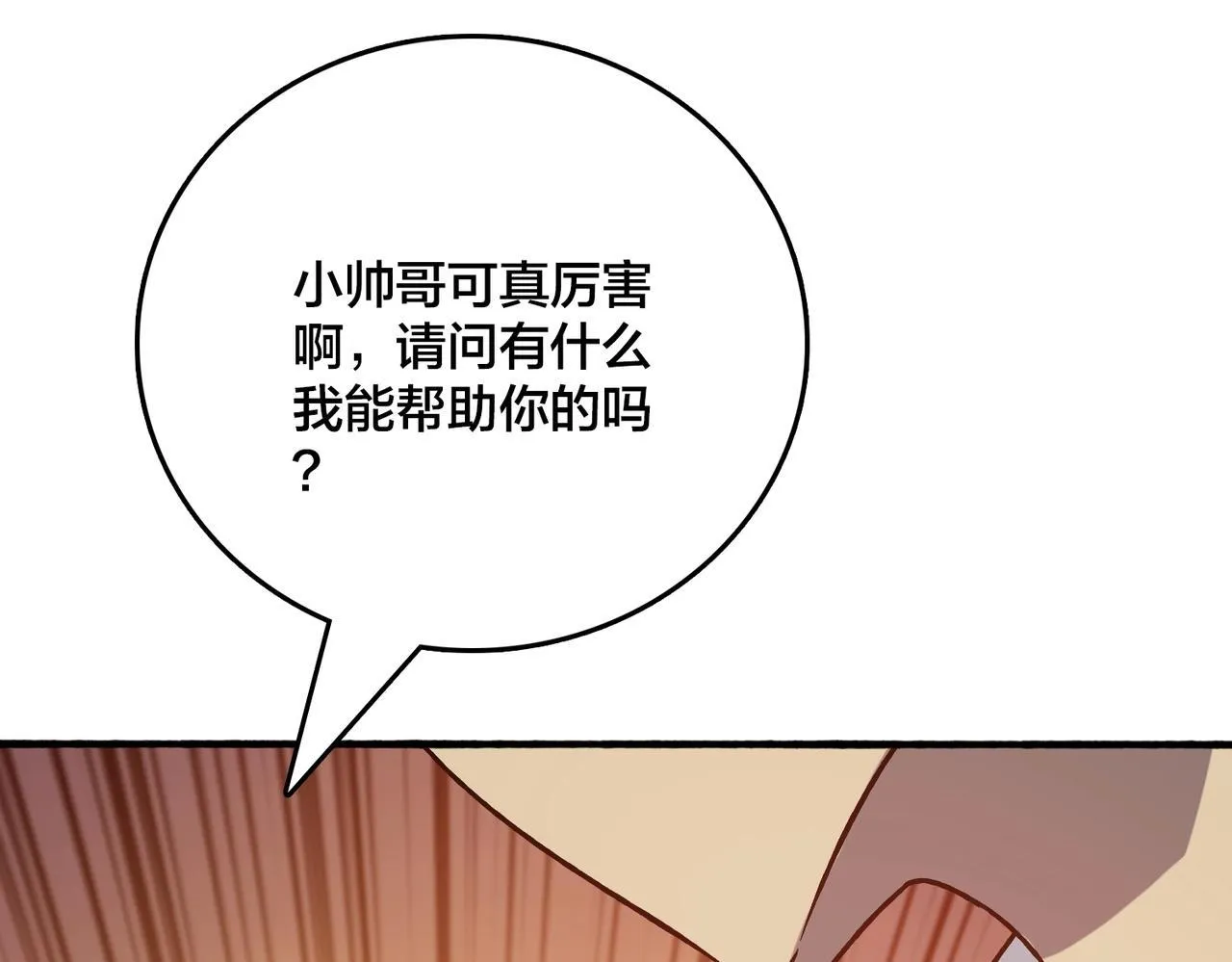 第4话 暴打冰法师93