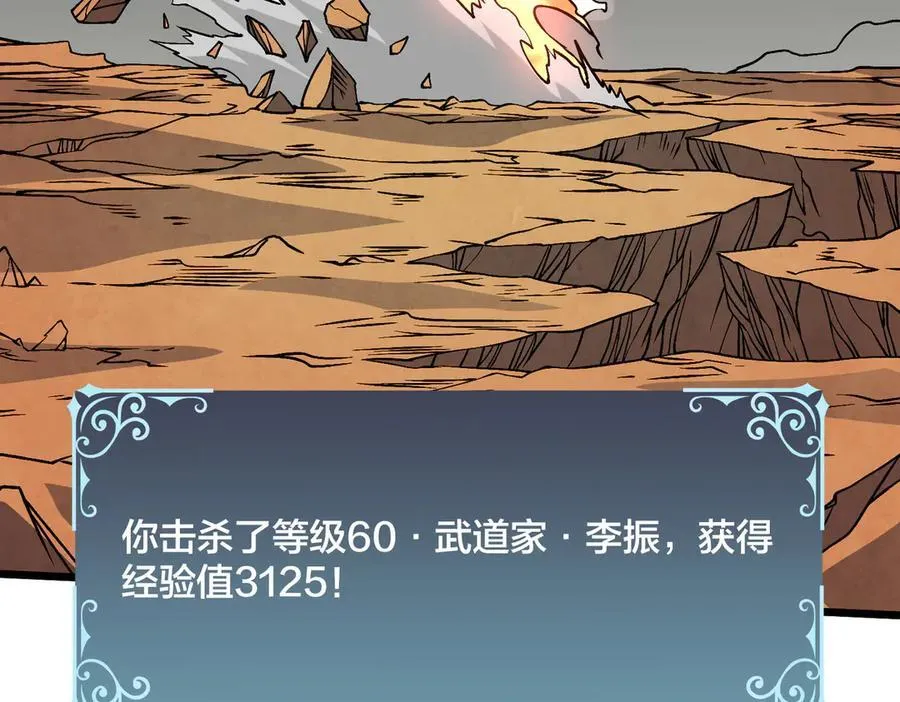 第12话 怎么又是你？122