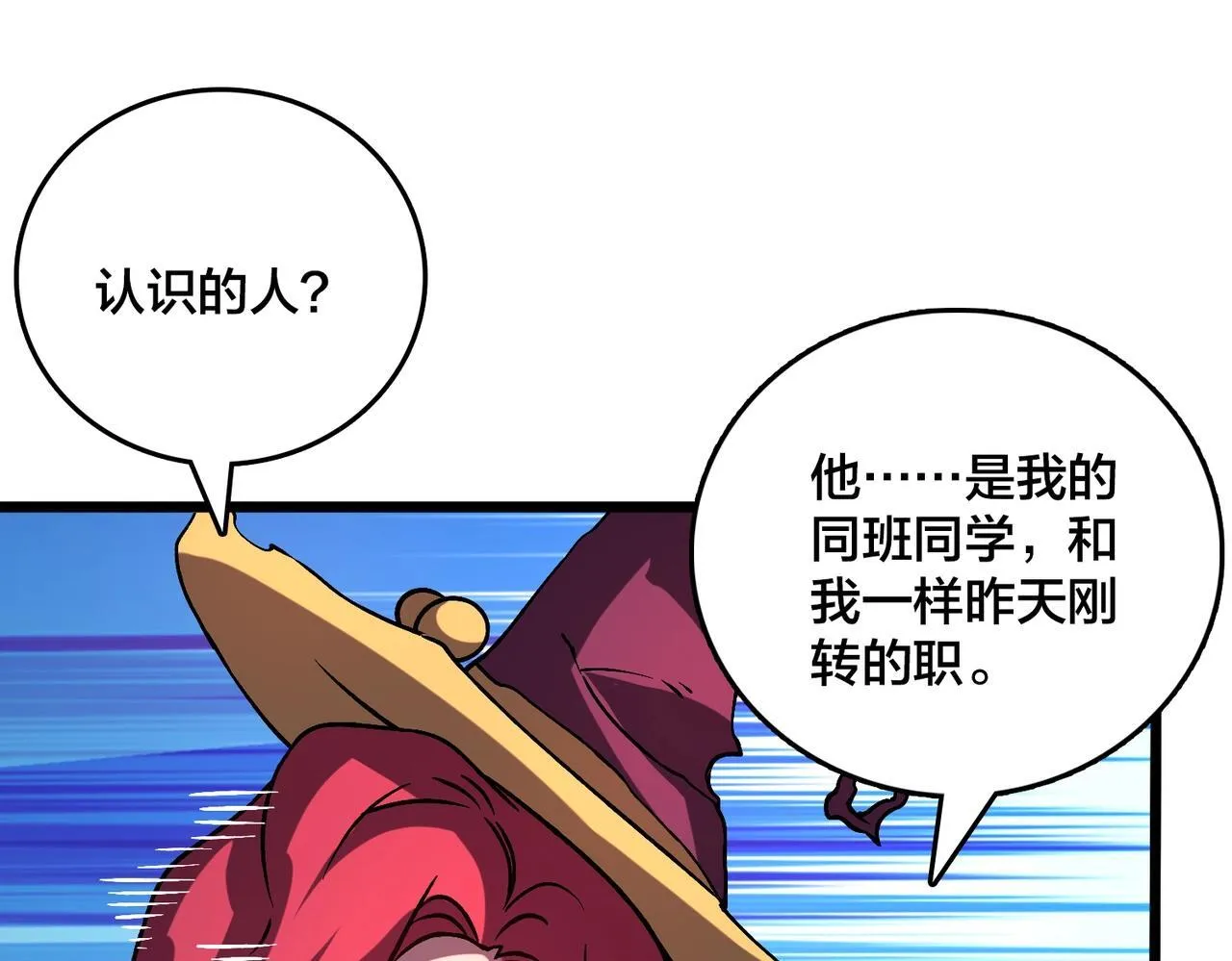 第5话 小战士血洗冷月森林22