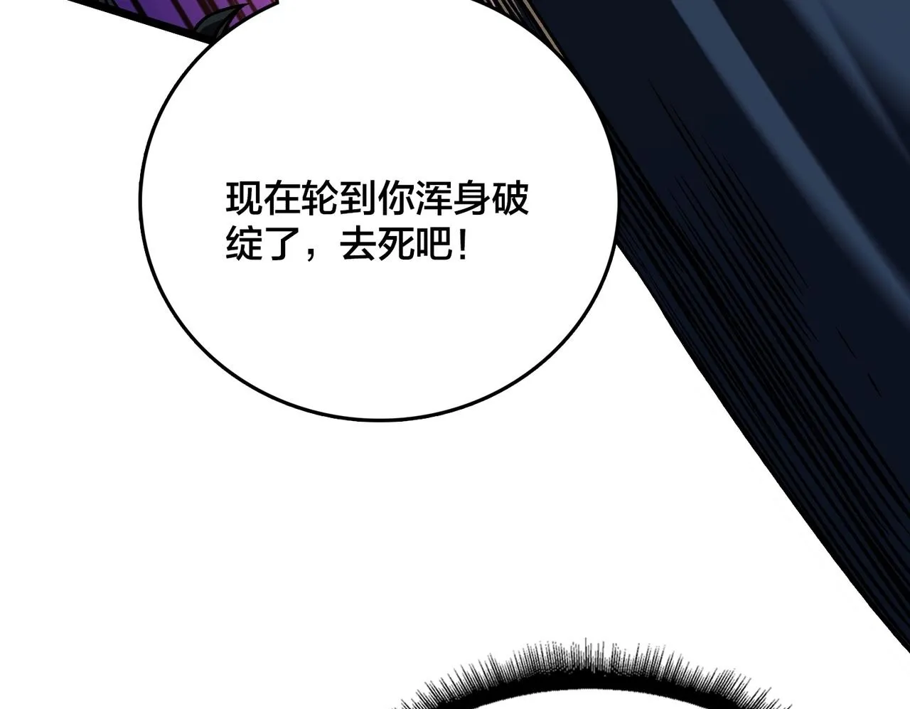 第8话 血虐S级公会137