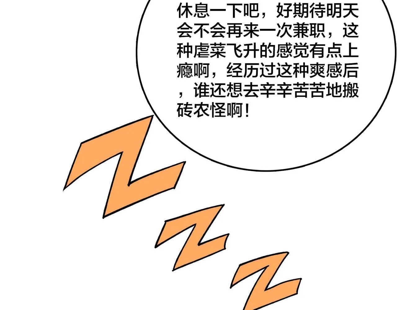 第7话 第二次兼职挑战144