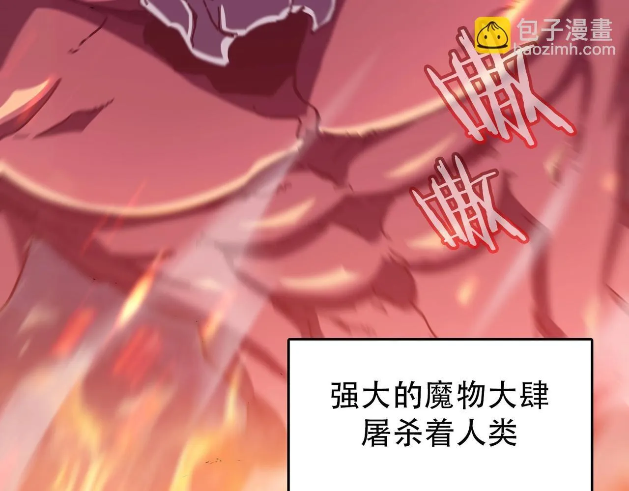 第1话 最强的BOSS11