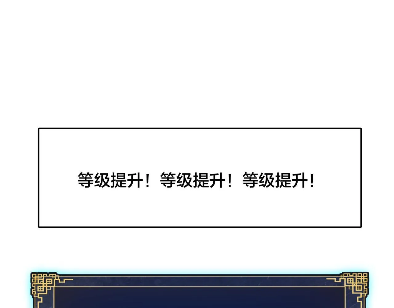 第6话 转职神殿的VIP77