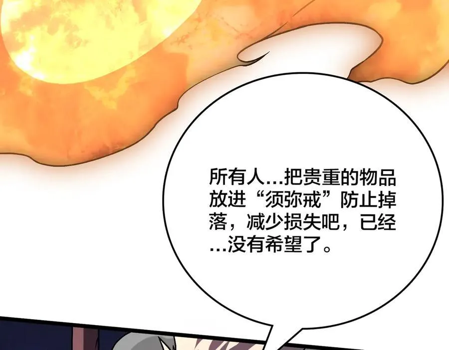 第10话 击杀死灵法师86