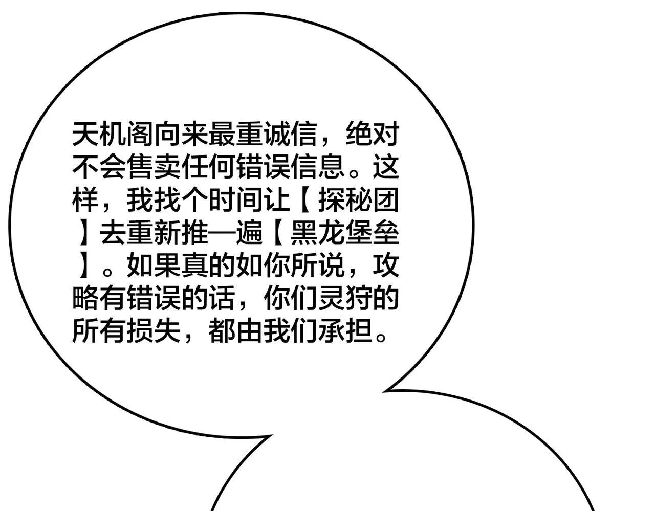 第7话 第二次兼职挑战94