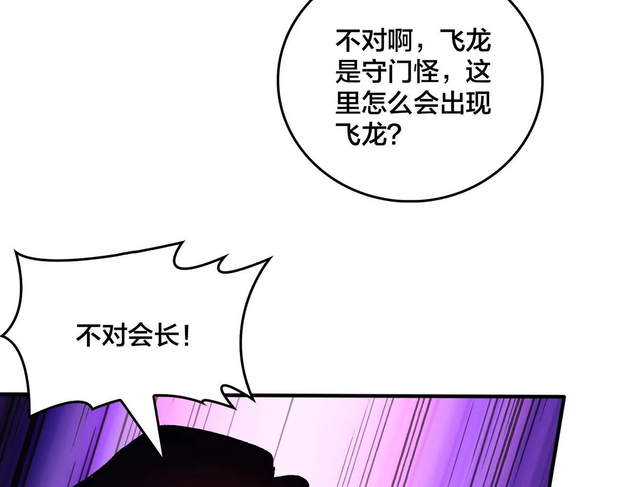 第2话 对战玩家231