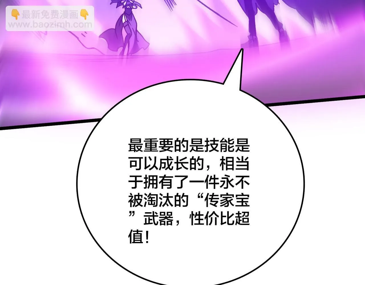 第6话 转职神殿的VIP91