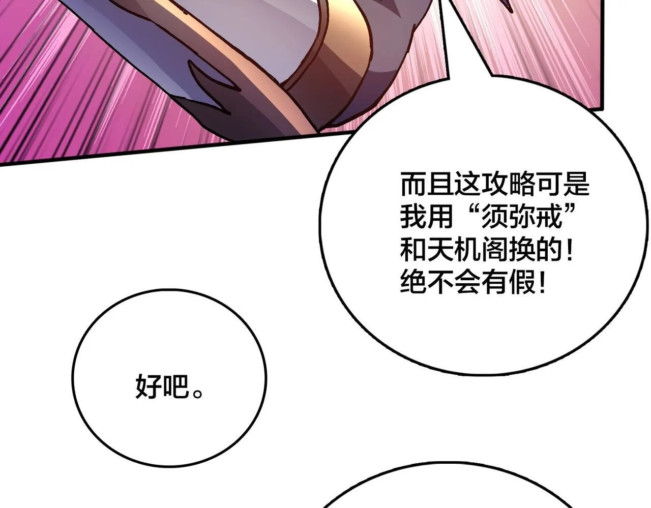 第2话 对战玩家217