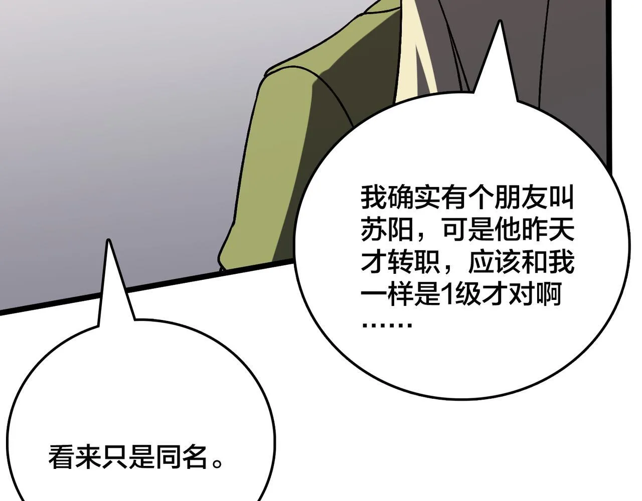 第7话 第二次兼职挑战45