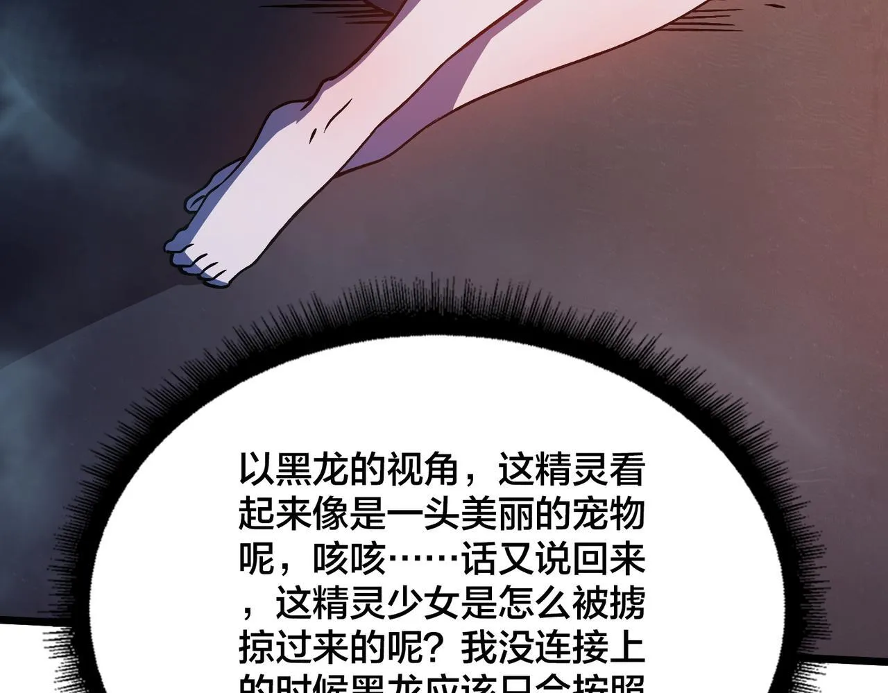 第8话 血虐S级公会11