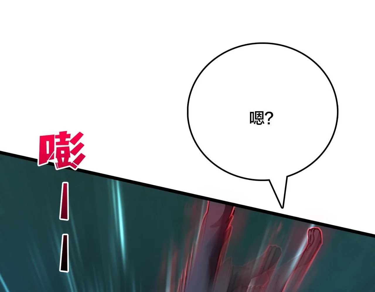 第3话 团灭公会40