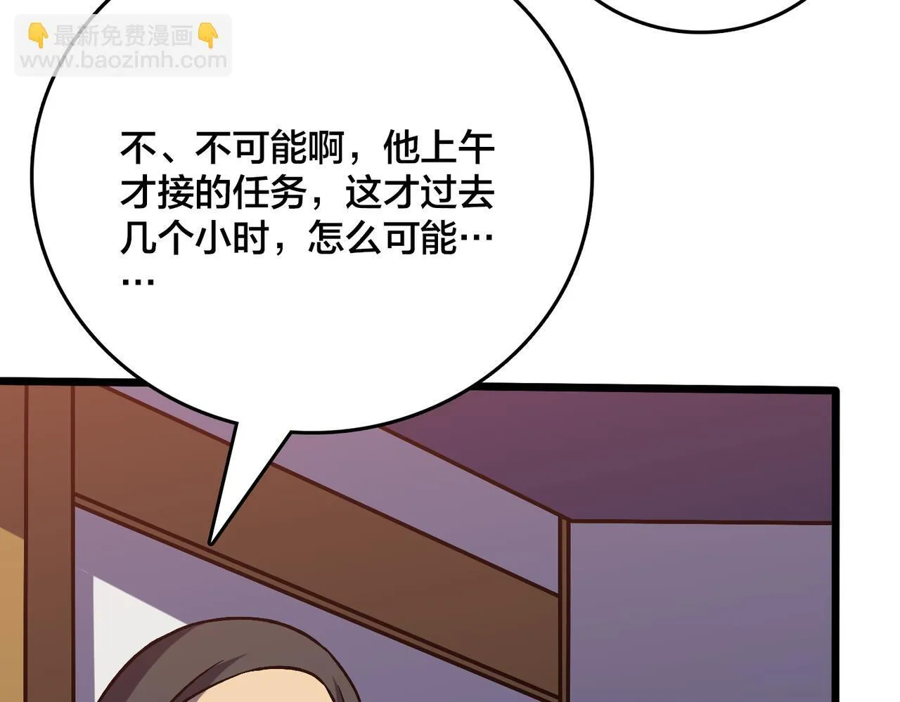 第6话 转职神殿的VIP36