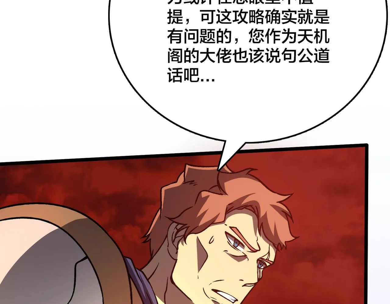 第8话 血虐S级公会84