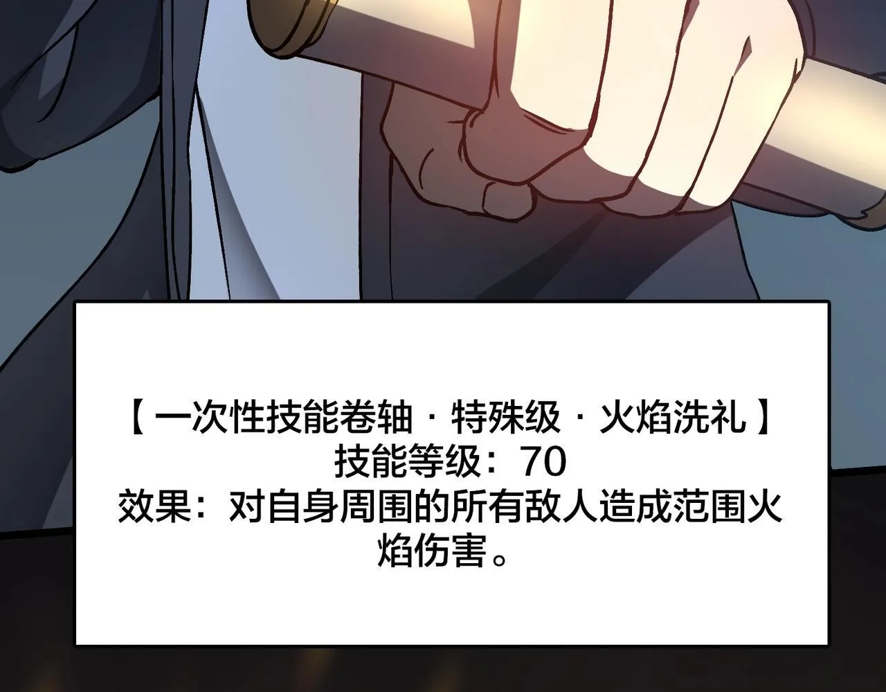 第5话 小战士血洗冷月森林93