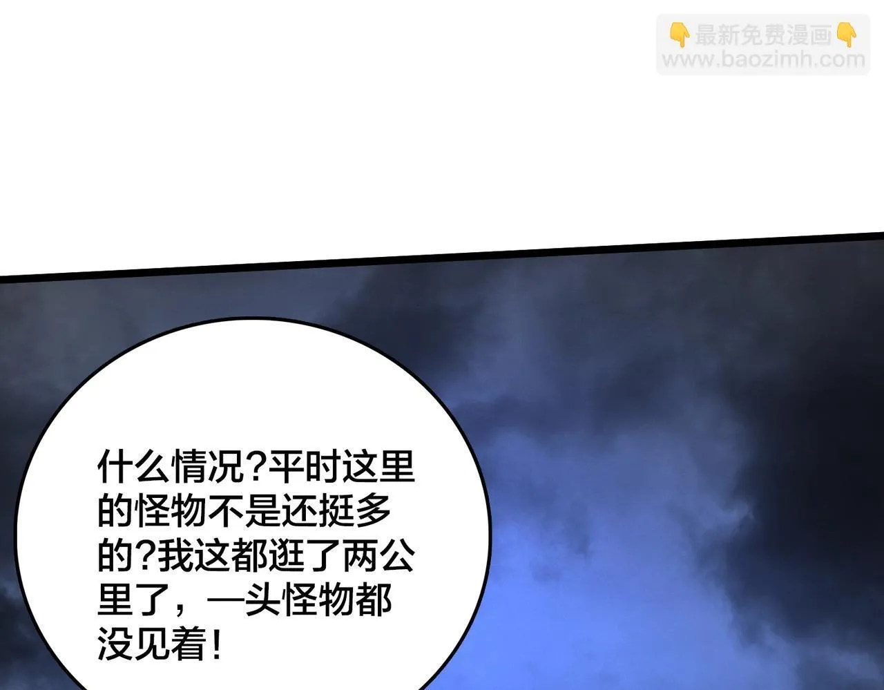 第5话 小战士血洗冷月森林109