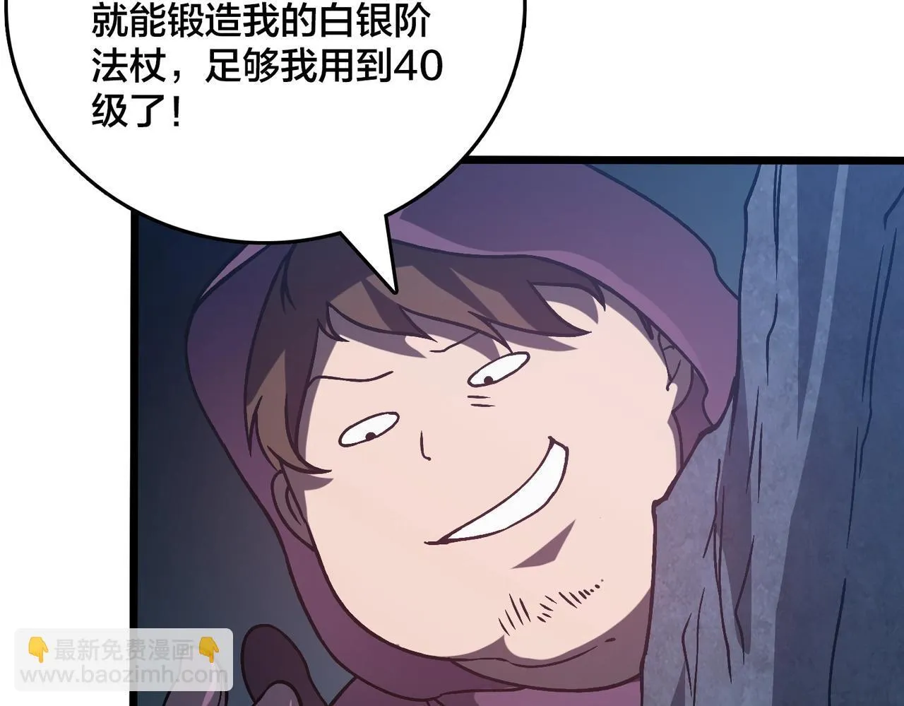 第3话 团灭公会147