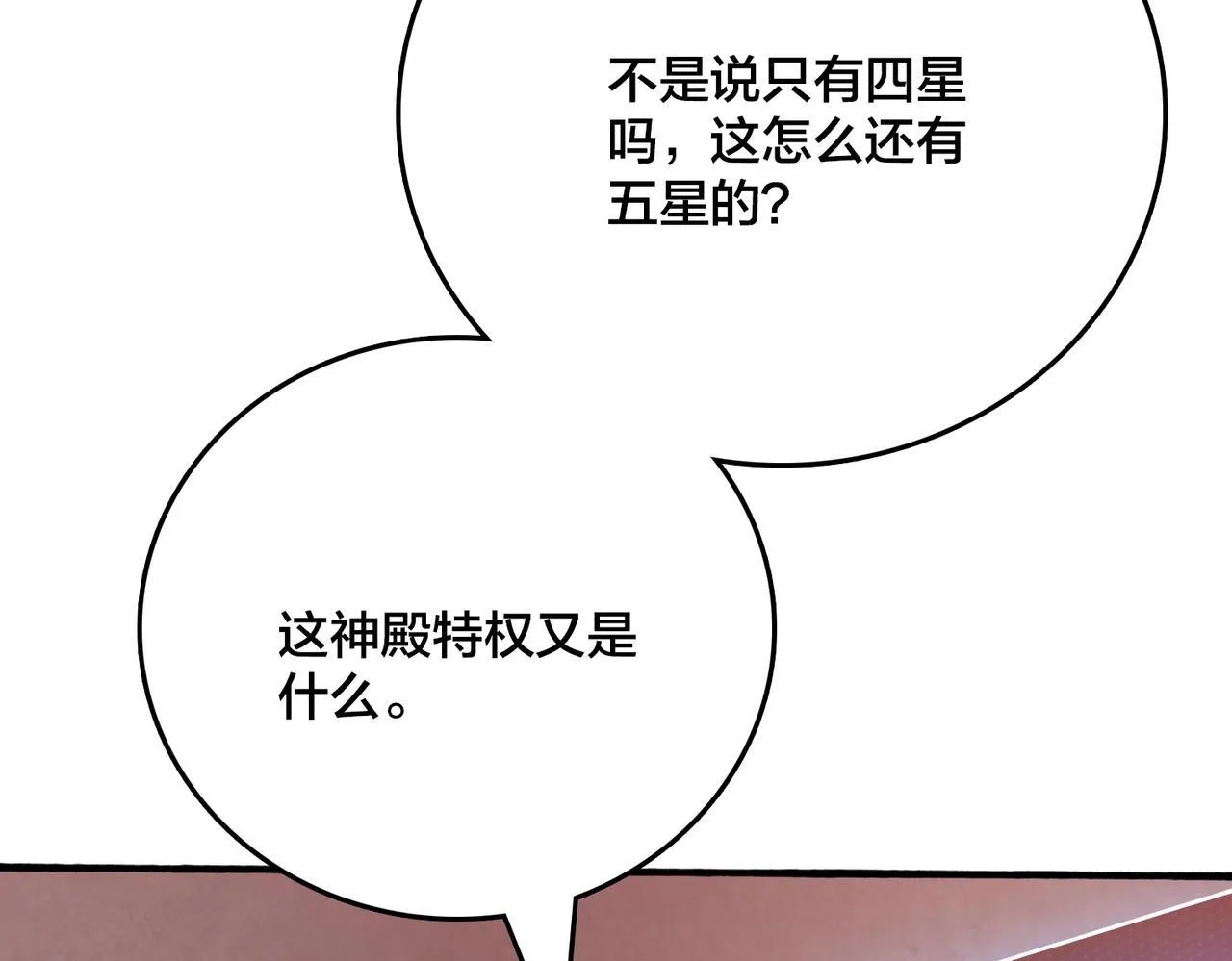 第4话 暴打冰法师135