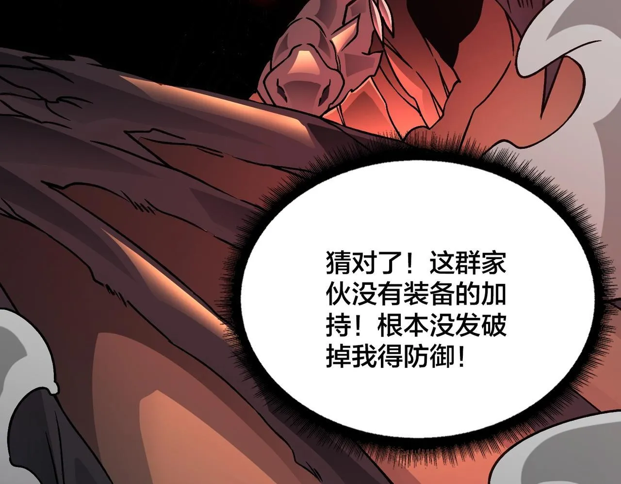 第3话 团灭工会60