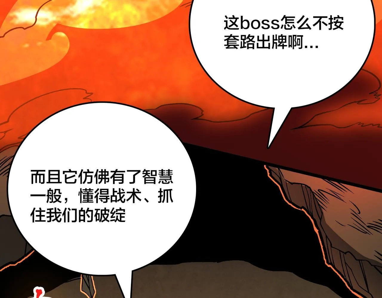 第8话 血虐S级公会155