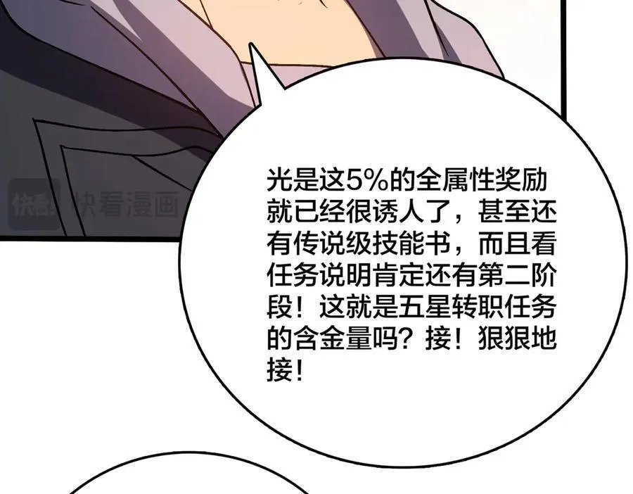 第13话 隐藏任务？110