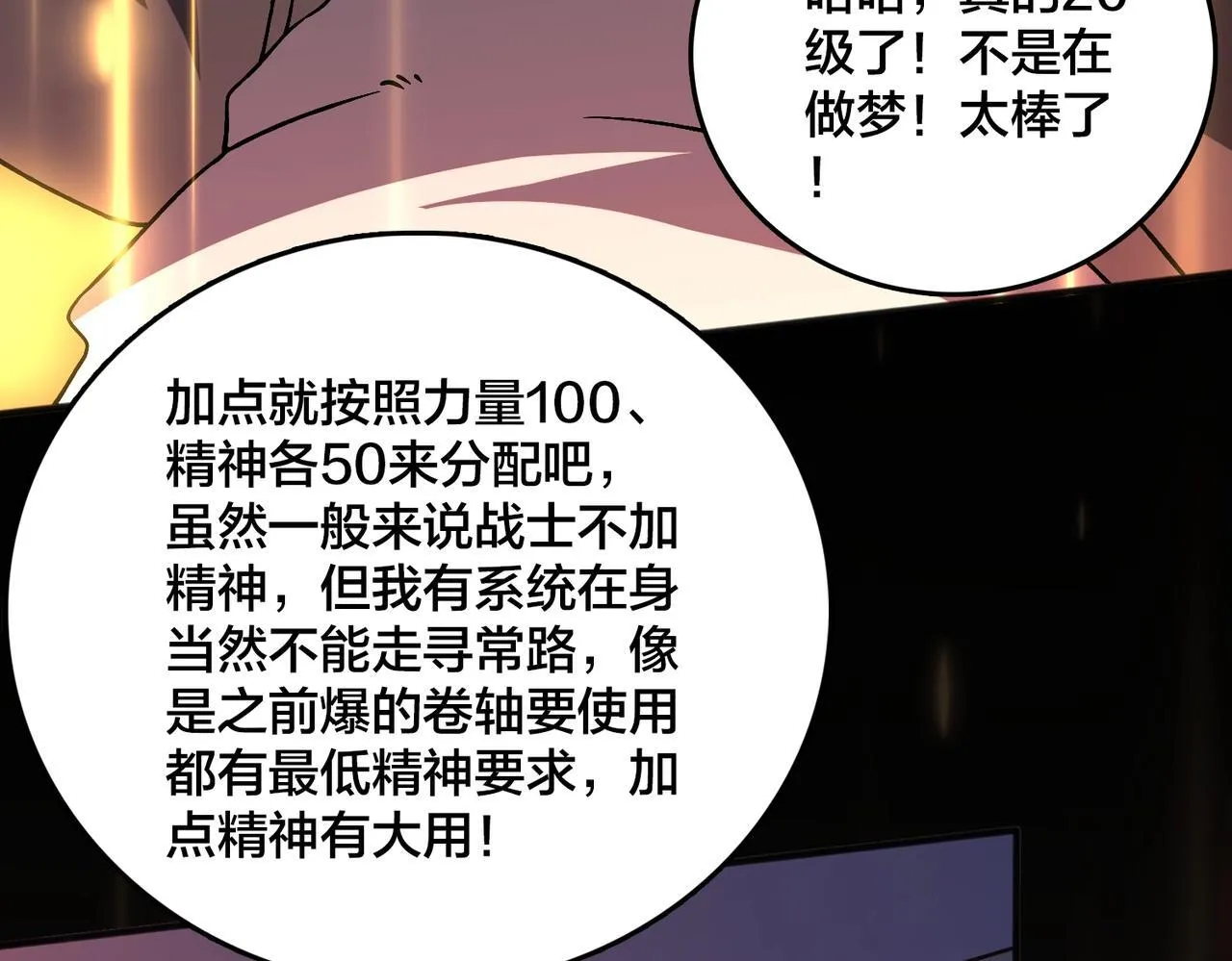第3话 团灭工会157
