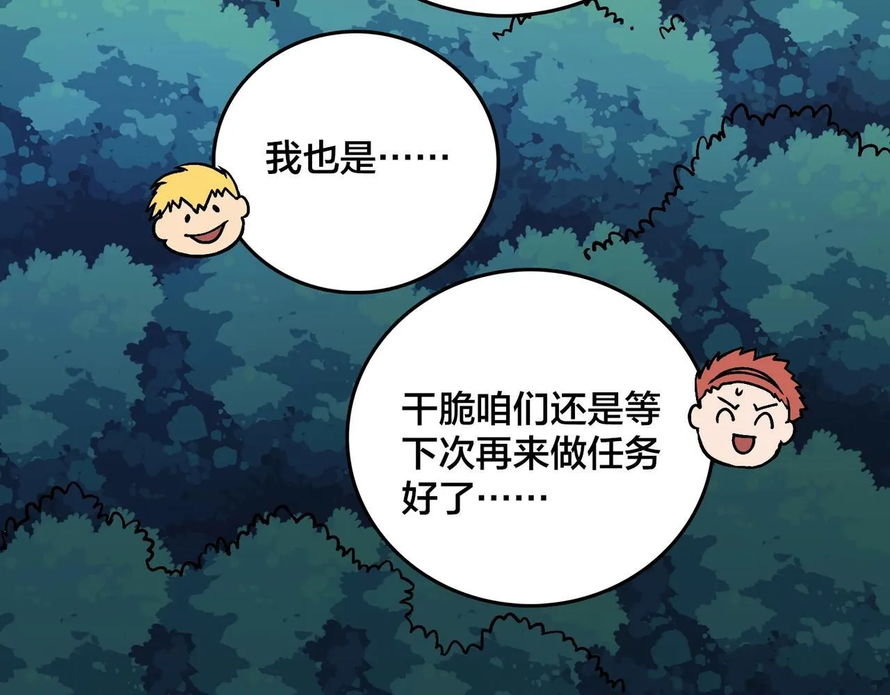 第3话 团灭公会129