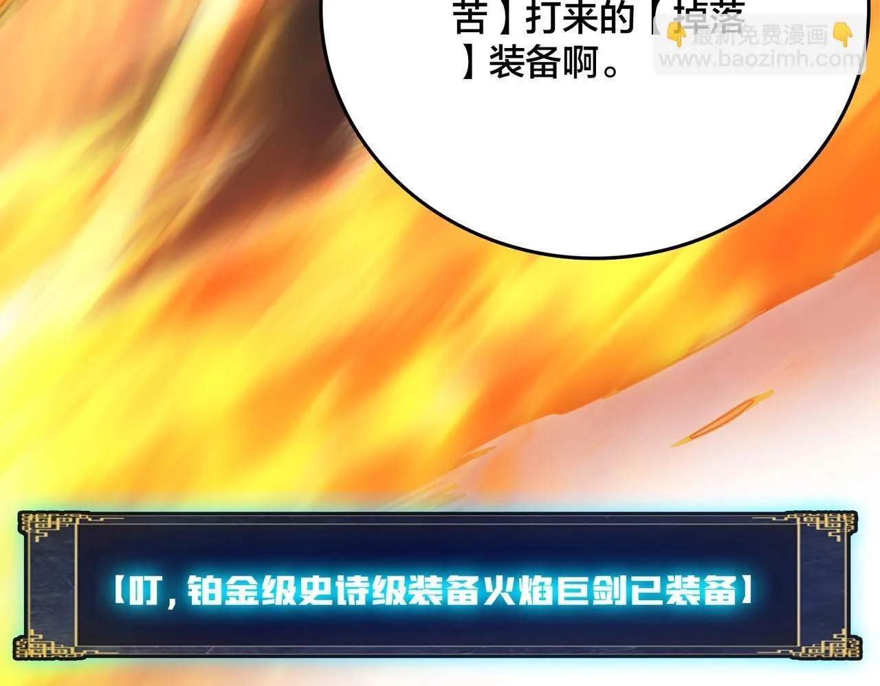 第5话 小战士血洗冷月森林56