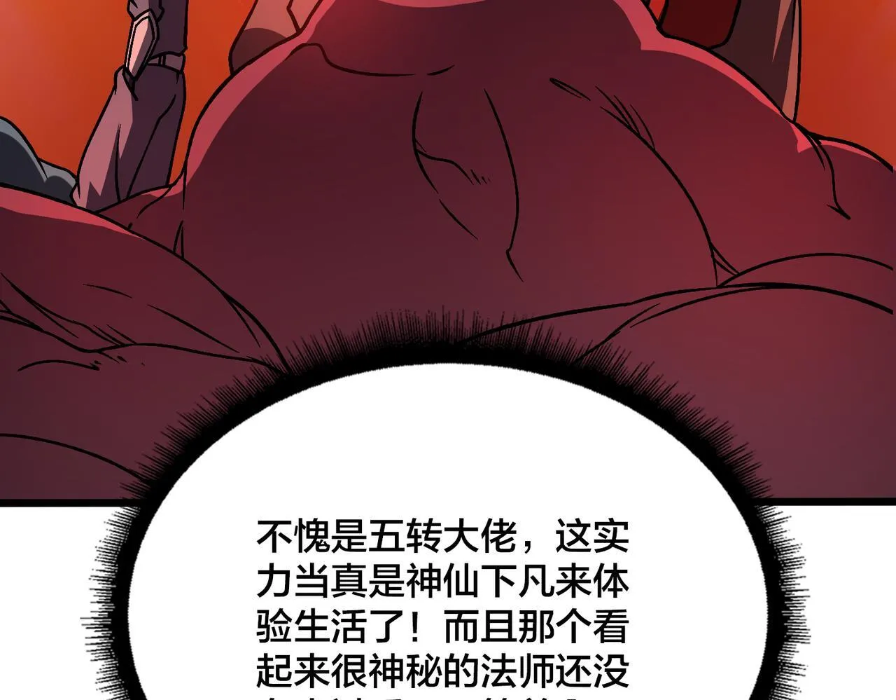 第8话 血虐S级公会67
