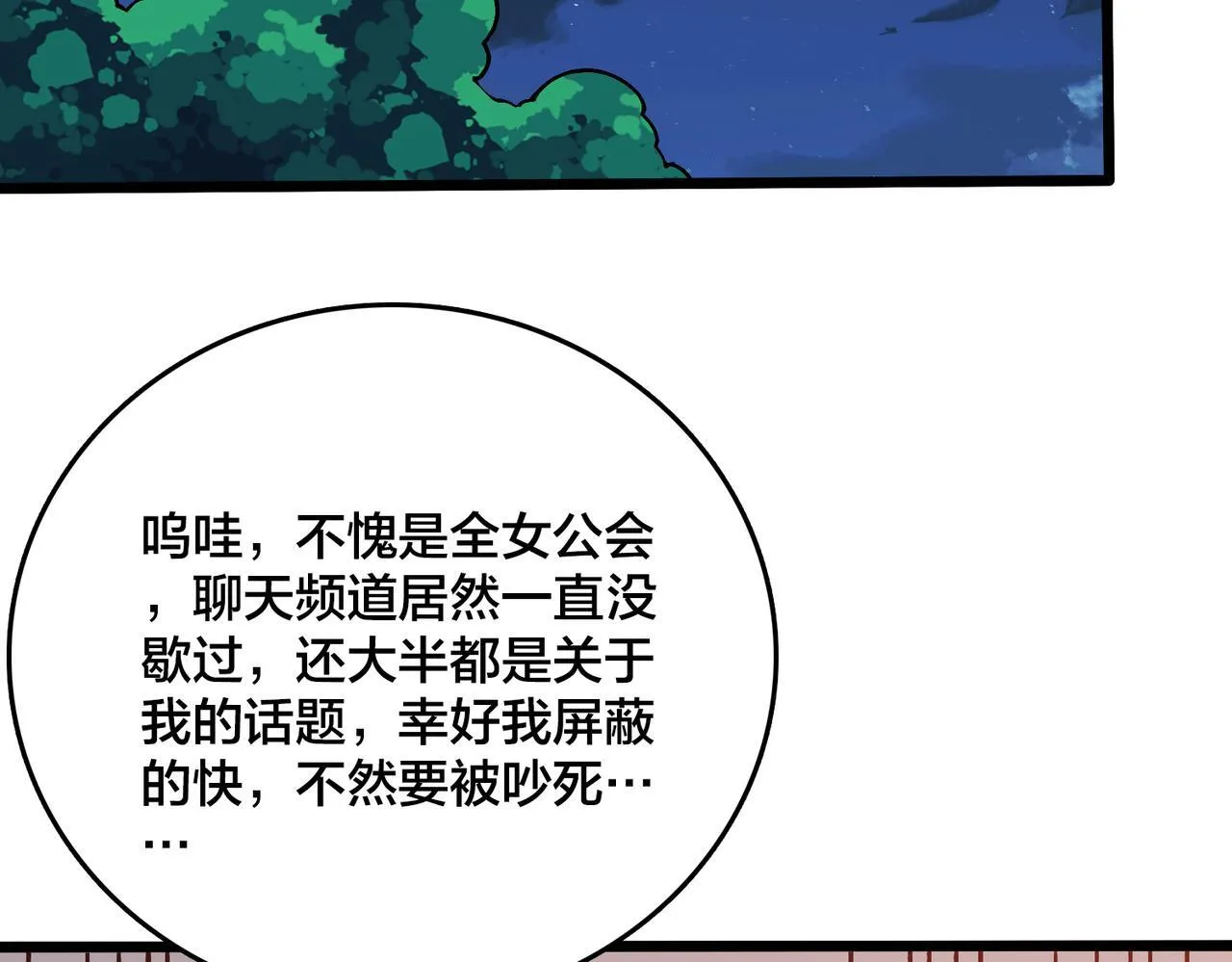 第7话 第二次兼职挑战130