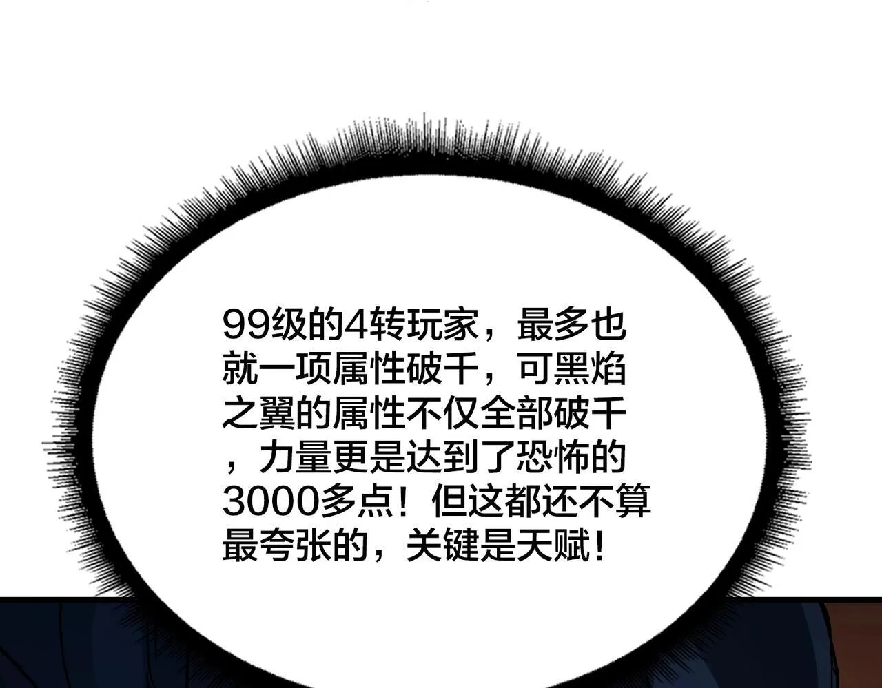 第2话 对战玩家12