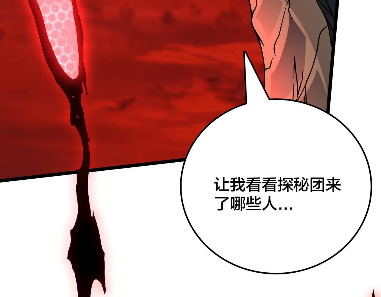 第8话 血虐S级公会13